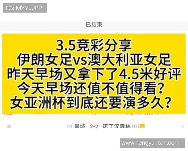 中国与伊朗足球对决分析及竞猜推荐策略分享